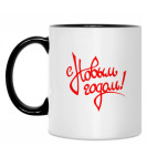 Кружка двухцветная