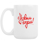 Кружка 420 мл