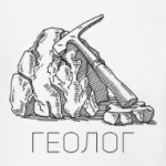 Геолог