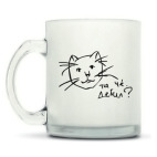 Кружка матовая