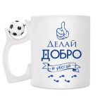 Кружка с футбольным мячиком
