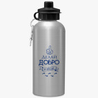 Спортивная бутылка