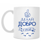 Кружка 330 мл