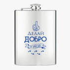 Фляжка стальная