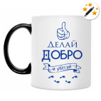 Кружка-хамелеон