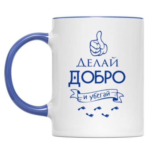 Кружка с принтом Делай Добро!
