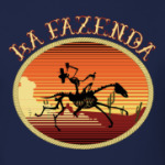 LA FAZENDA