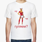 Мужская футболка