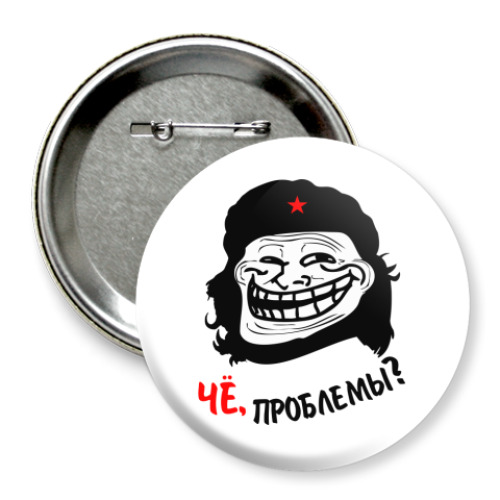 Значок 75мм Чё, проблемы???