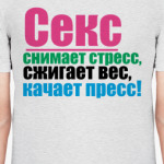 Секс