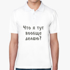 Мужская рубашка поло