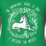 Единорог - Я верю в себя!