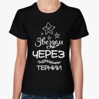 Женская футболка