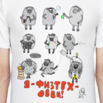 Я - физтех-овец!