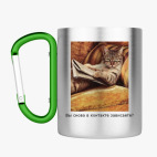 Кружка с карабином