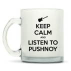 Кружка матовая