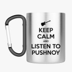 Кружка с карабином