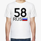 58 RUS (A777AA)