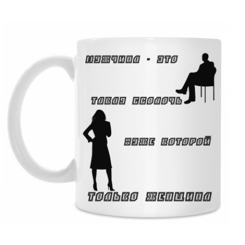 Кружка с принтом Мужчина и женщина