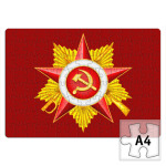 Звезда Победы