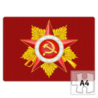 Звезда Победы