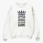 Свитшот оверсайз