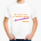 Детская футболка