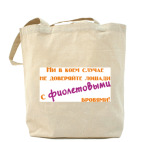 Холщовая сумка