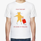 Еду в Таиланд!