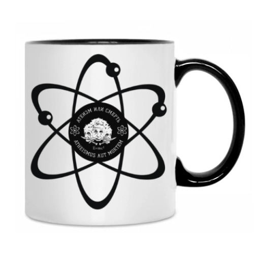 Кружка Атеизм или Cмерть Science!