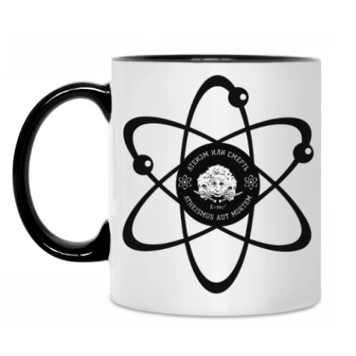 Кружка Атеизм или Cмерть Science!