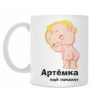 Кружка 330 мл