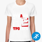 Женская спортивная футболка