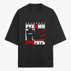 Футболка оверсайз