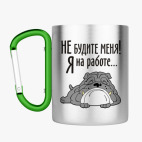 Кружка с карабином