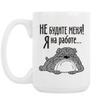 Кружка 420 мл