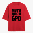Футболка оверсайз