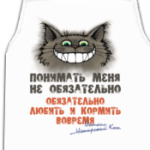 Обязательно любить и кормить