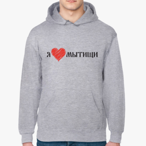 Толстовка худи Я люблю Мытищи