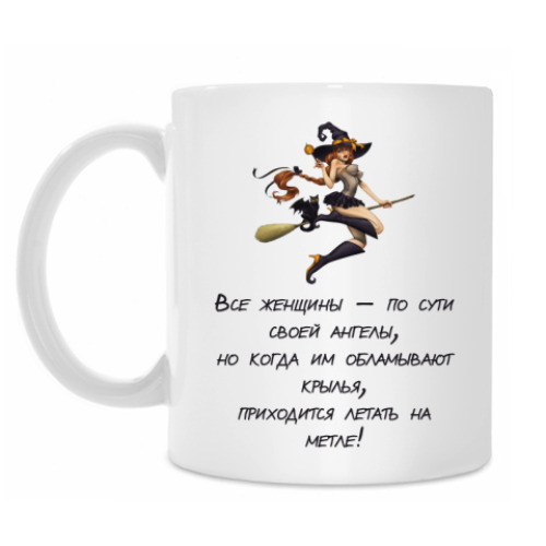 Кружка Ведьма
