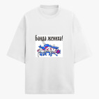 Футболка оверсайз