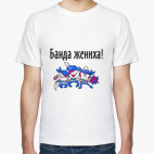 Мужская футболка