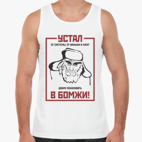 Майка БОМЖ