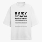 Футболка оверсайз