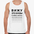 Мужская майка