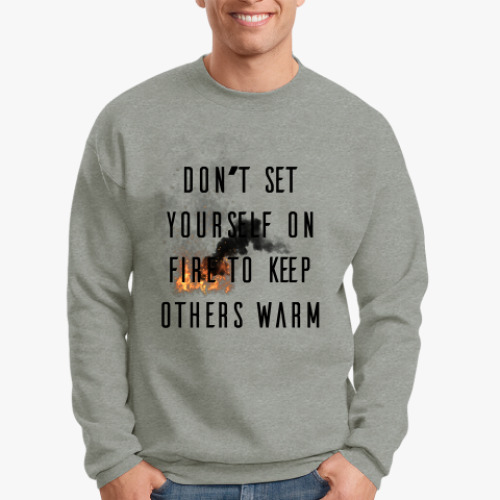 Свитшот Don't set yourself on fire to keep others warm