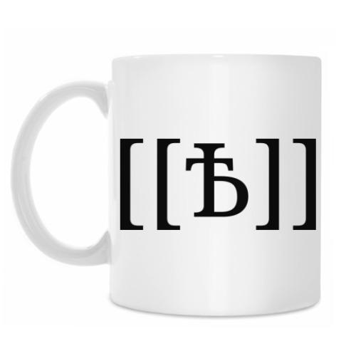 Кружка [[Ѣ]]