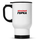 Кружка-термос