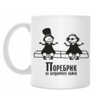 Кружка 330 мл