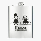 Фляжка стальная